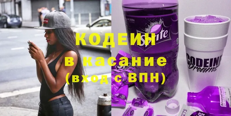 мега ССЫЛКА  Борзя  Кодеиновый сироп Lean Purple Drank 