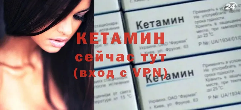 Кетамин VHQ  Борзя 