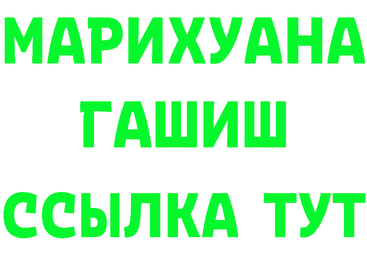 Кетамин VHQ зеркало darknet МЕГА Борзя