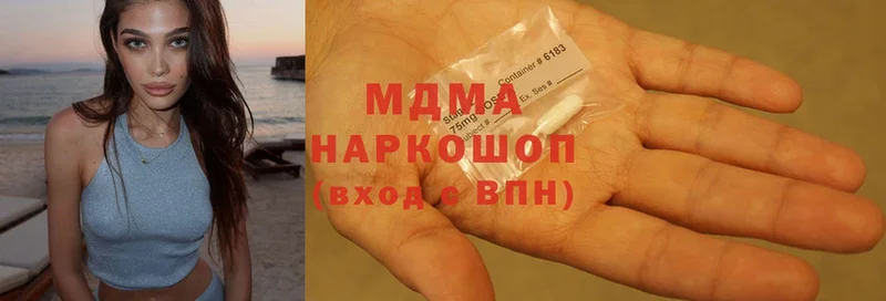 MDMA Molly  купить наркотики сайты  Борзя 